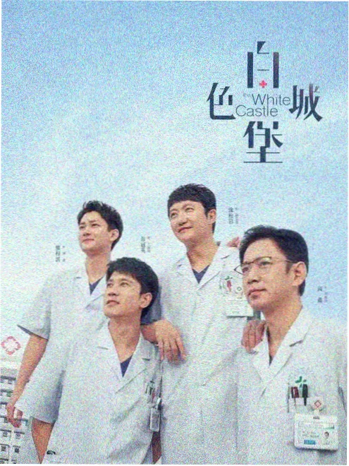 江山如此多娇小说 有声剧第一季 封面